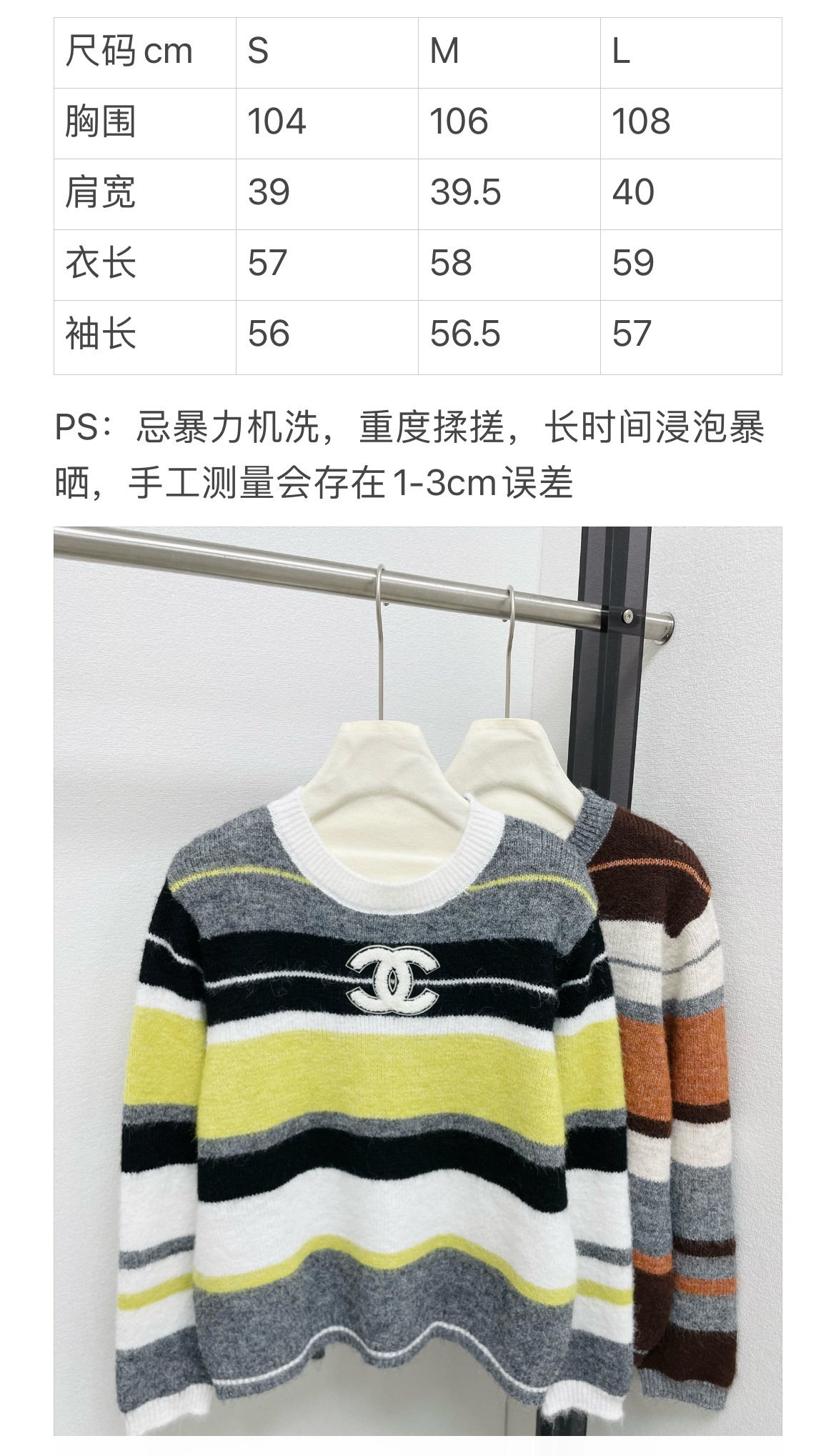 Chanel striped knit sweater – Bild 9